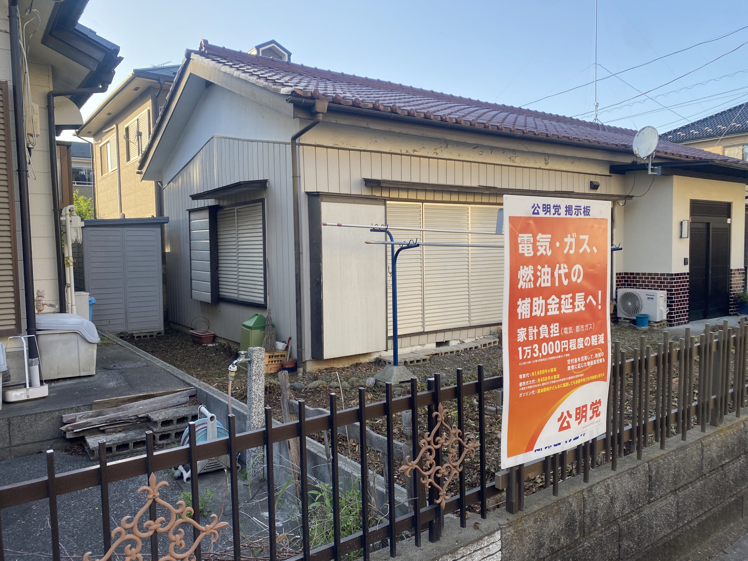 増森の庭木伐採後の様子 伐採で見通しの良い庭まわりへ