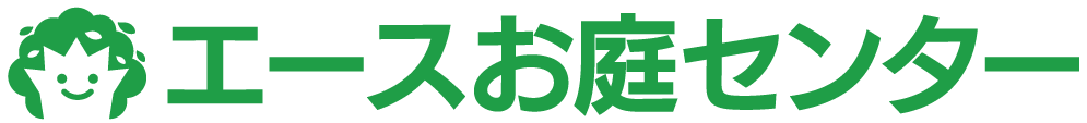 エースお庭センター